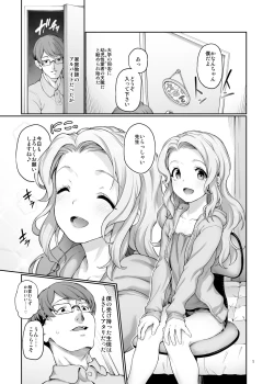 Page 2 of Katei Kyoushi no hitsuyouna