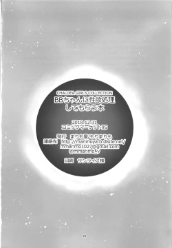 Page 25 of BB-chan ni Seiyoku Shori Shitemorau Hon