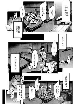 Page 19 of Oji-san Onegai Arun dakara