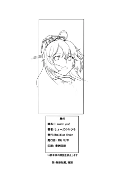 Page 17 of I owant you!