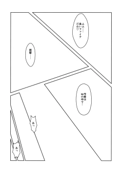 Page 11 of I owant you!