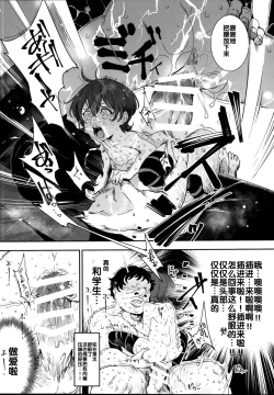 Page 19 of Onatomo!! Ero Doujin Gokko