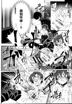 Page 20 of Onatomo!! Ero Doujin Gokko