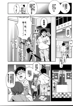 Page 8 of Onatomo!! Ero Doujin Gokko