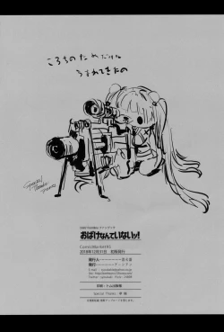 Page 25 of Obake nante Inai!