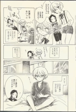 Page 10 of Shikyoin Hibiki Hajimete no Seiri