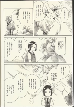 Page 4 of Shikyoin Hibiki Hajimete no Seiri