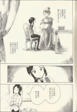 Page 5 of Shikyoin Hibiki Hajimete no Seiri