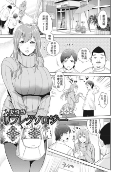 Page 109 of Chibo Soukan - Nasty mother Incest