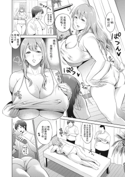Page 110 of Chibo Soukan - Nasty mother Incest