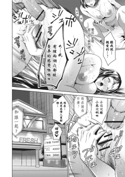 Page 144 of Chibo Soukan - Nasty mother Incest