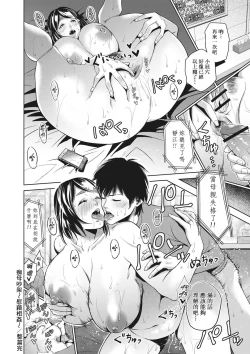 Page 148 of Chibo Soukan - Nasty mother Incest