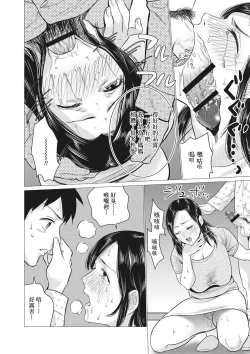 Page 176 of Chibo Soukan - Nasty mother Incest