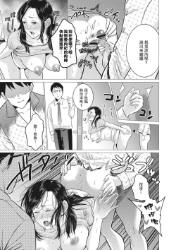 Page 181 of Chibo Soukan - Nasty mother Incest