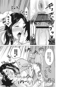 Page 185 of Chibo Soukan - Nasty mother Incest