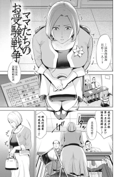 Page 27 of Chibo Soukan - Nasty mother Incest