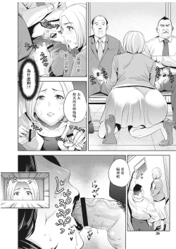 Page 30 of Chibo Soukan - Nasty mother Incest