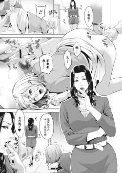 Page 35 of Chibo Soukan - Nasty mother Incest