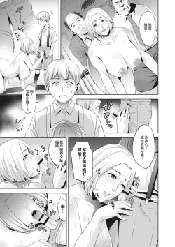 Page 37 of Chibo Soukan - Nasty mother Incest