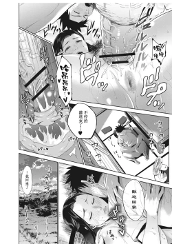 Page 64 of Chibo Soukan - Nasty mother Incest