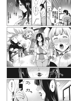 Page 68 of Chibo Soukan - Nasty mother Incest