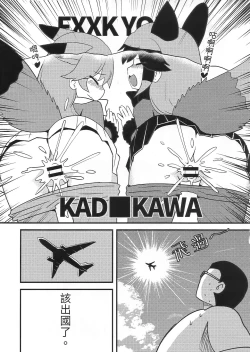Page 11 of FXXK YOU KAD■KAWA