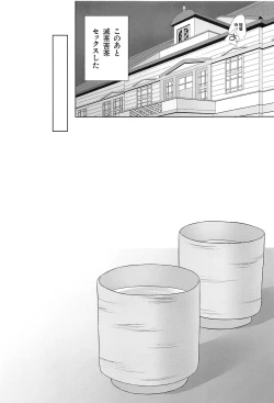 Page 18 of Kitto Zenbu XX no Sei