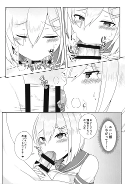 Page 8 of Kitto Zenbu XX no Sei