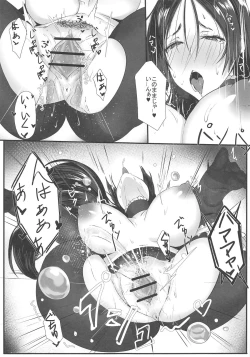 Page 16 of Yorimitu mama mania