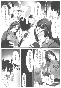 Page 3 of Yorimitu mama mania