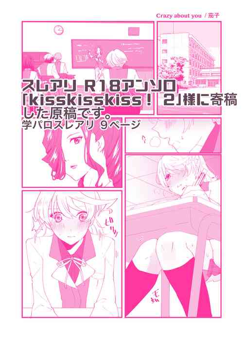 Download crazy about you