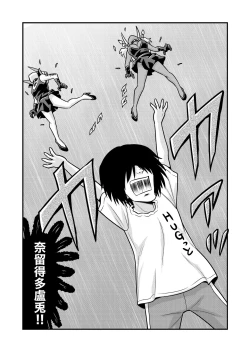 Page 231 of Nonki BOY Ch. 1-35