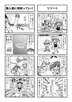 Page 284 of Nonki BOY Ch. 1-35