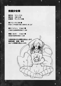 Page 29 of Kyuukyoku Shoujotai