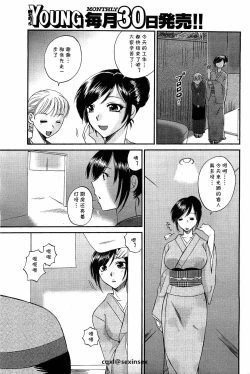 Page 3 of Iyashite♥Okami-san