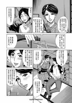 Page 2 of O tsukimi Zuma Ikuko