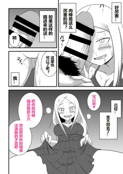 Page 16 of Ane no Kawa o Kite TS Suru Hon