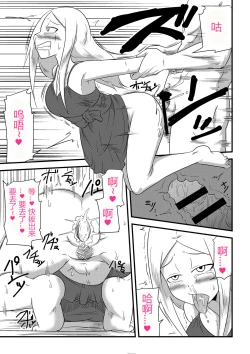 Page 19 of Ane no Kawa o Kite TS Suru Hon