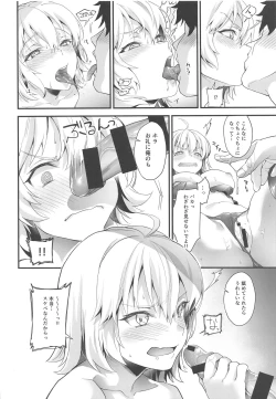 Page 7 of Hatsutaiken, Jeanne