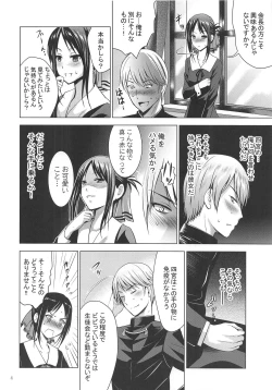Page 3 of Kaguya-sama wa Ecchi Saretai