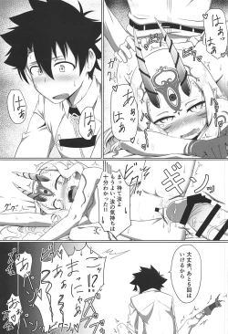 Page 22 of Nanji wa Ware no Mono