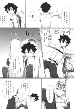 Page 6 of Nanji wa Ware no Mono