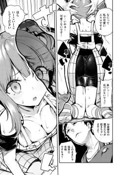 Page 104 of Babbyu Babyu Babyu