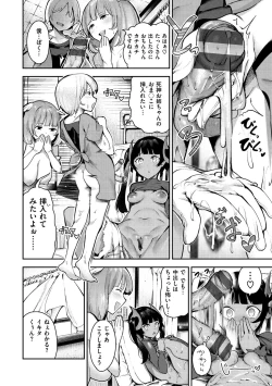 Page 171 of Babbyu Babyu Babyu