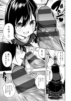 Page 20 of Babbyu Babyu Babyu