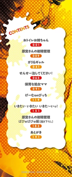 Page 2 of Babbyu Babyu Babyu