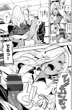 Page 50 of Babbyu Babyu Babyu