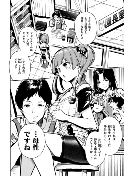 Page 97 of Babbyu Babyu Babyu