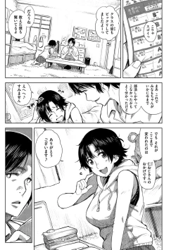 Page 102 of Chigi no Naka