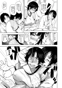 Page 106 of Chigi no Naka